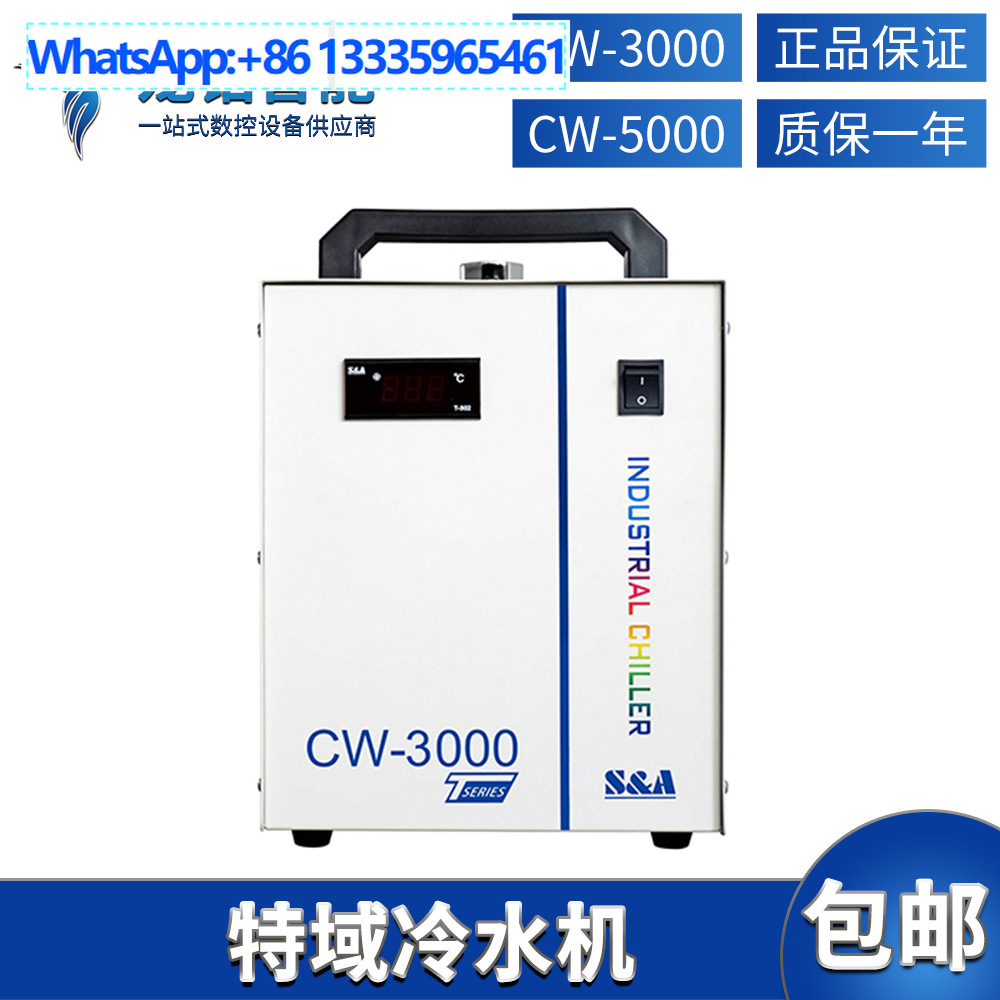 Special domain chiller CW3000/ - مراجعة Laser Industrial Chiller وسعره