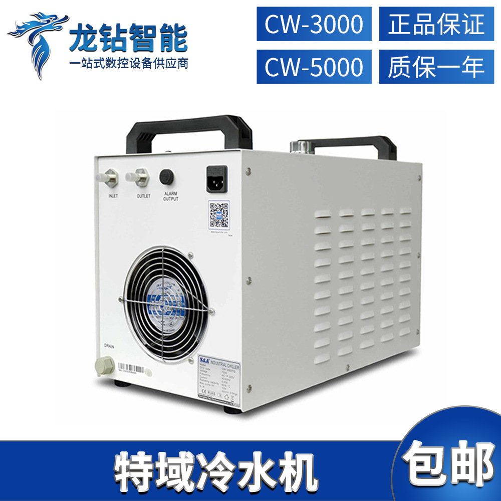 Special domain chiller CW3000/ - مراجعة Laser Industrial Chiller وسعره