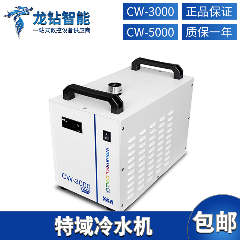 Special domain chiller CW3000/ - مراجعة Laser Industrial Chiller وسعره