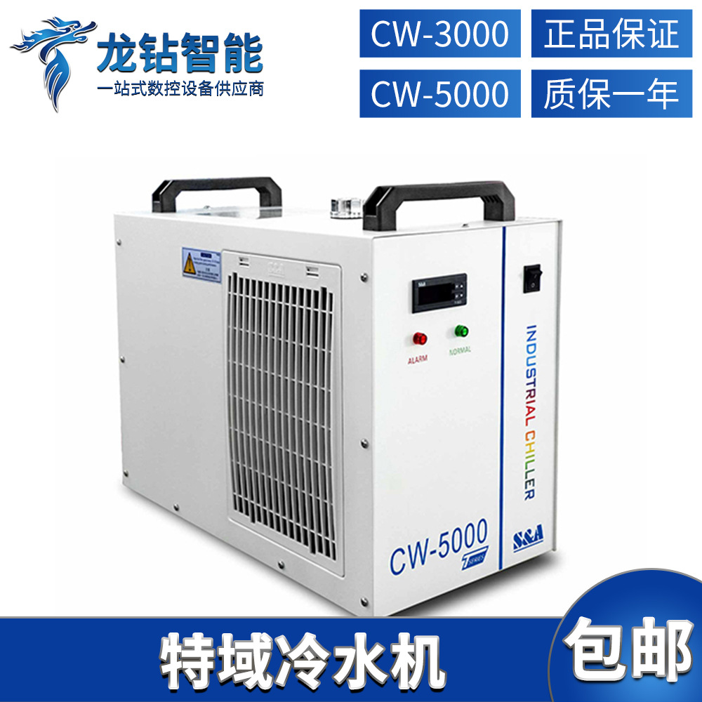 Special domain chiller CW3000/ - مراجعة Laser Industrial Chiller وسعره