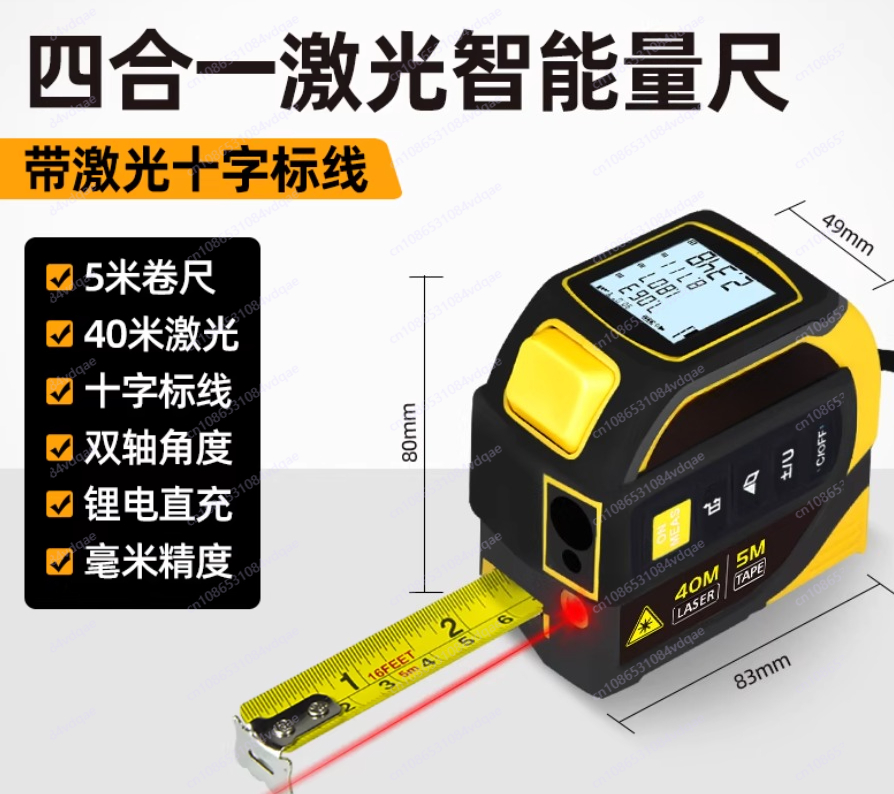 Industrial Lithium Battery Mea - مراجعة Industrial Laser Tape Measure وسعره