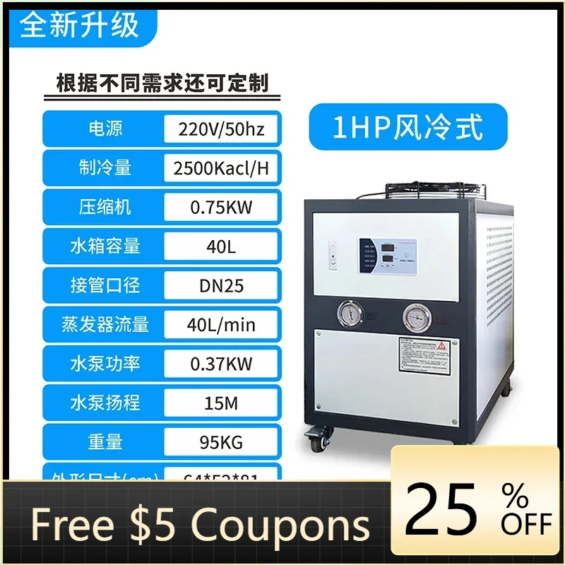 A1 Industrial Chiller Air Cool - مراجعة Laser Industrial Chiller وسعره