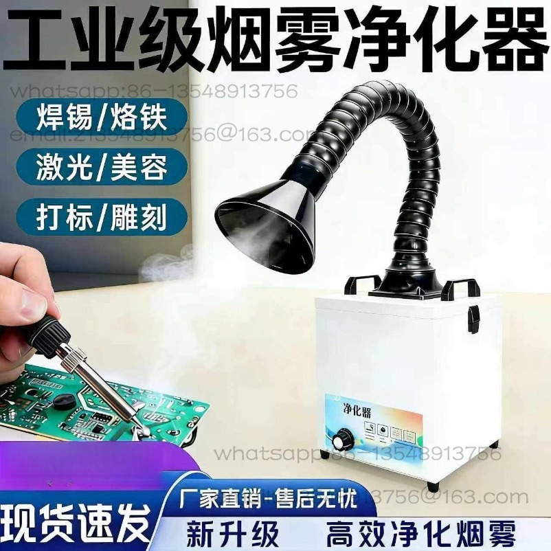 Industrial Solder Smoke Purifi - مراجعة Industrial Laser Solder Iron وسعره