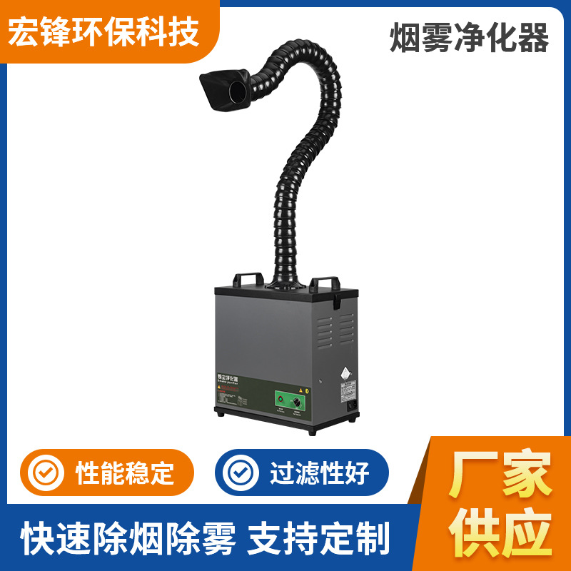 Smoke Purifier Industrial Smok - مراجعة Industrial Laser Solder Iron وسعره
