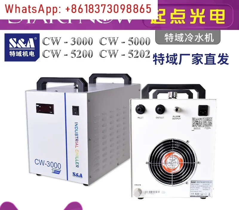 Special domain chiller CW5200  - مراجعة Laser Industrial Chiller وسعره