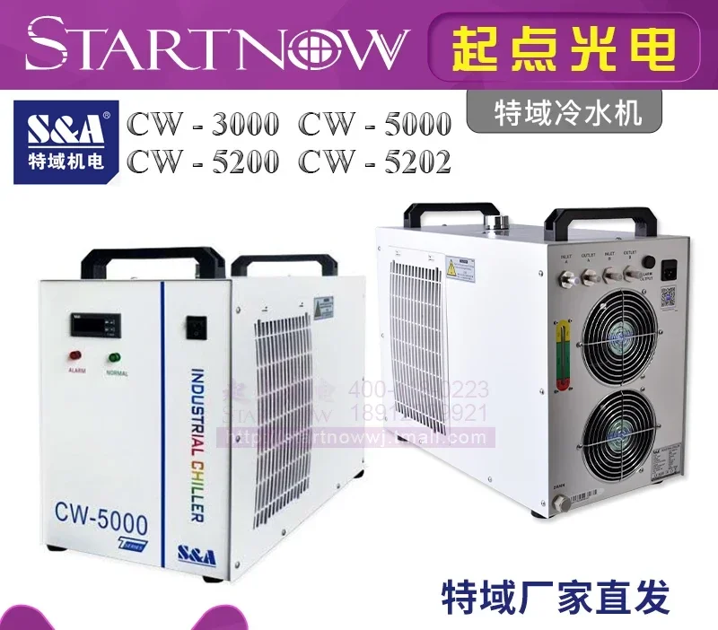 Special domain chiller CW5200  - مراجعة Laser Industrial Chiller وسعره