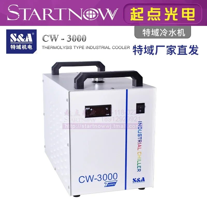 Special domain chiller CW5200  - مراجعة Laser Industrial Chiller وسعره